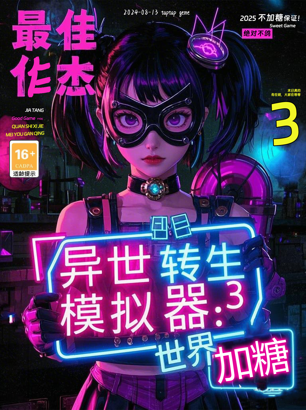 卧勒个太奶！来不及解释了，快上车！截图