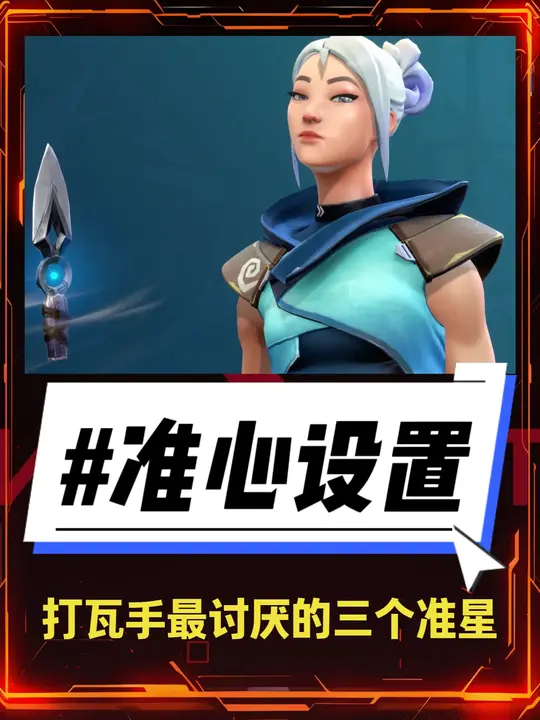 打瓦手最讨厌用这三个准心的人，最后一个你根本想不到