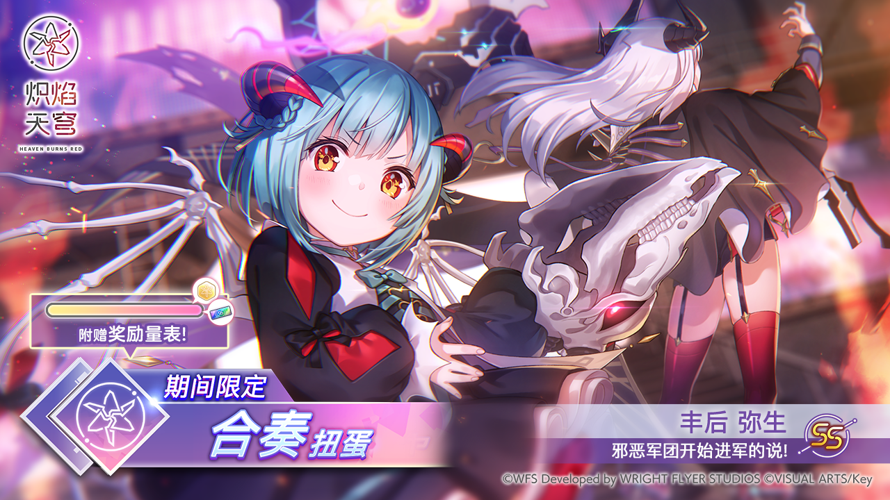 《炽焰天穹》全新SS风格即将登场！