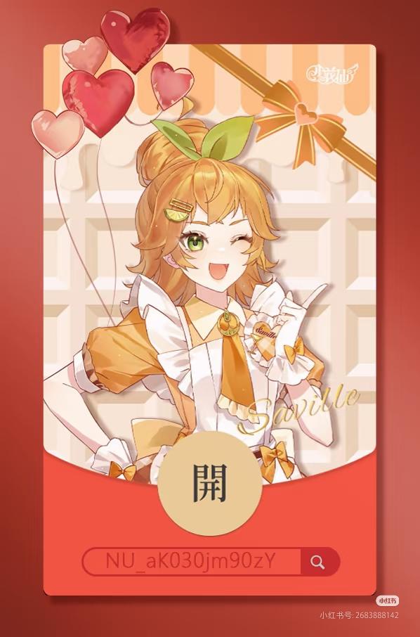 ✨「浓情可可」系列萨维利红包封面来咯。