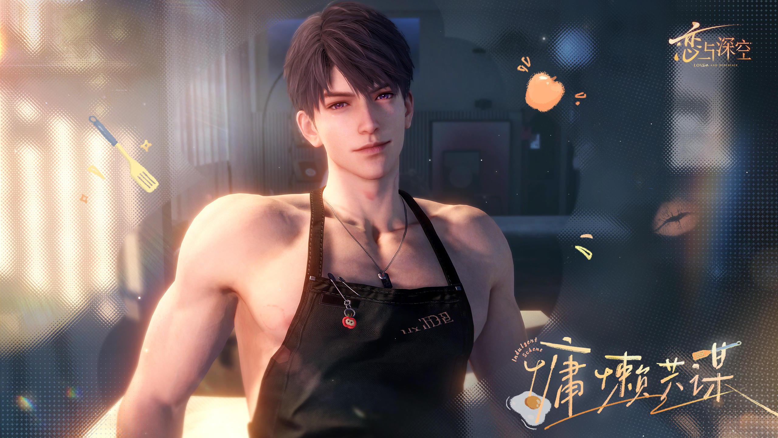 全新五星思念「夏以昼·慵懒共谋」PV公开！