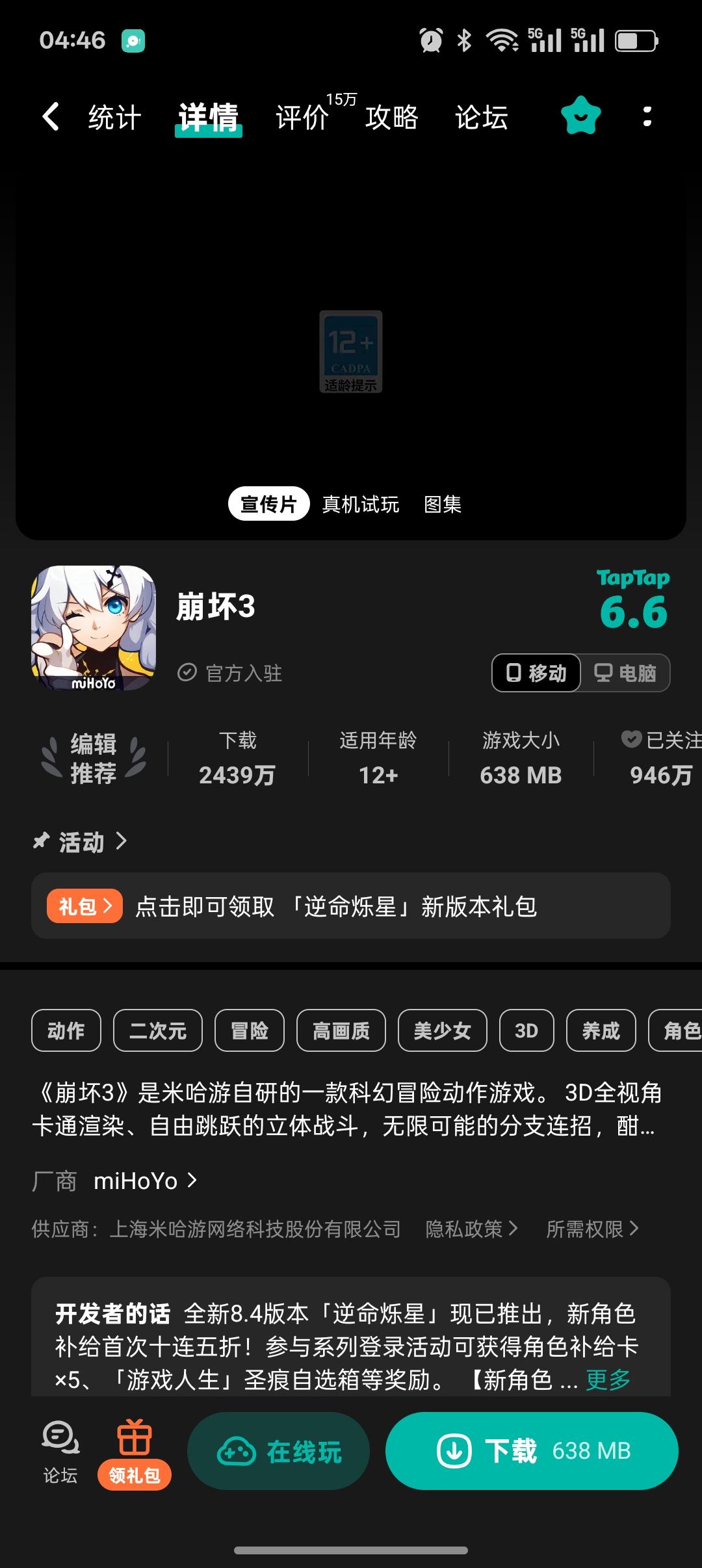 TapTap