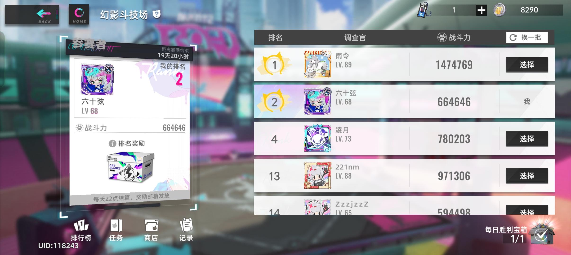 如果在五点且赛季更新时冲榜