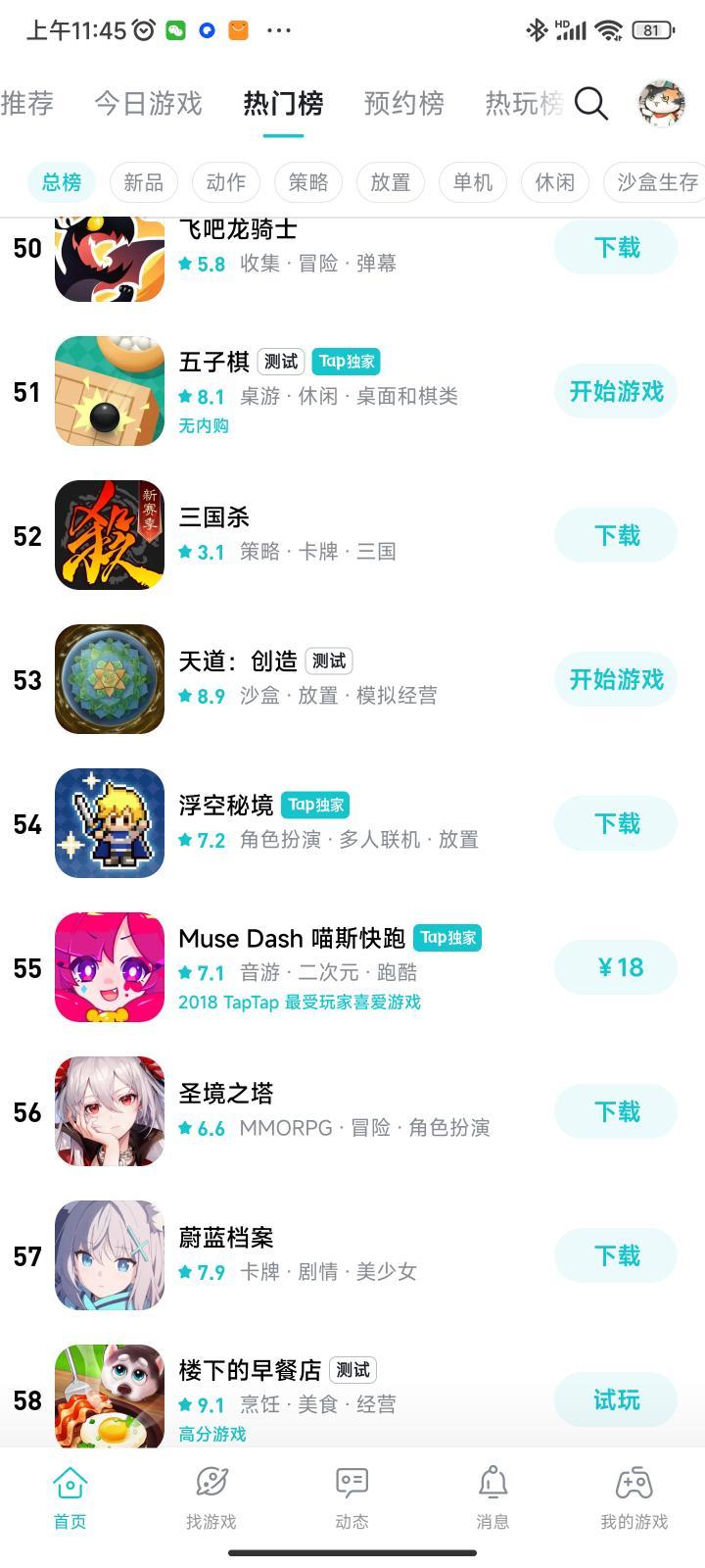 TapTap