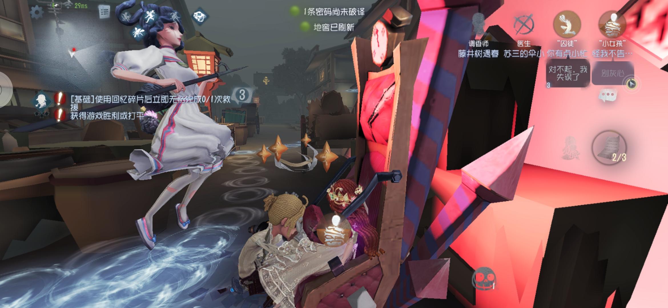 申请第五人格共研服