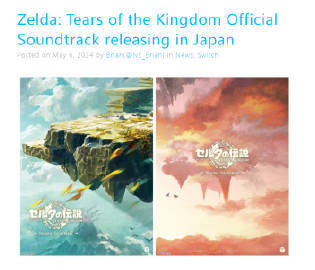 《塞尔达传说：王国之泪》原声带即将发售