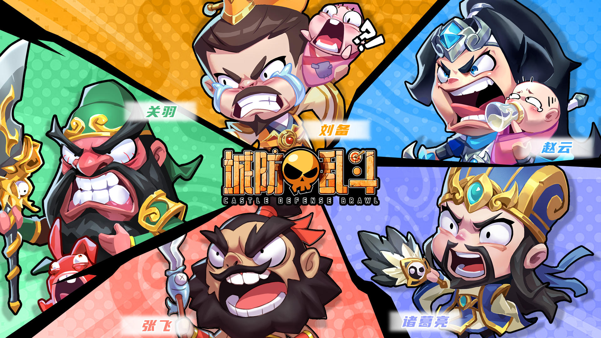 《城防乱斗》论坛福利—活跃抽奖200名送礼包码！251009-1012