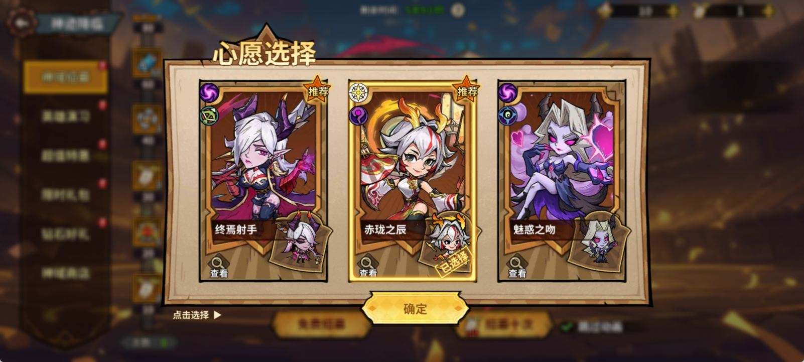 【活动预告】神迹降临，万象更新！神域卷轴助力光暗英雄招募！