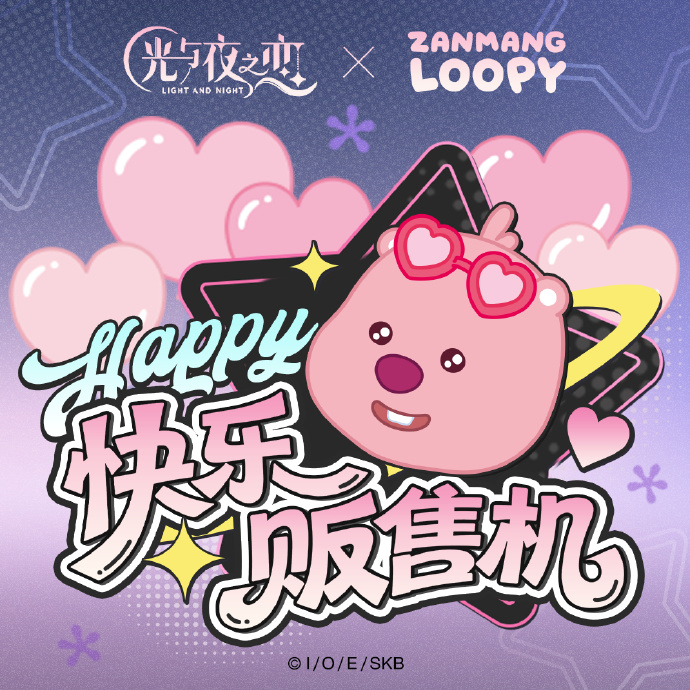 ZANMANG LOOPY快乐贩售机 | 24小时营业中