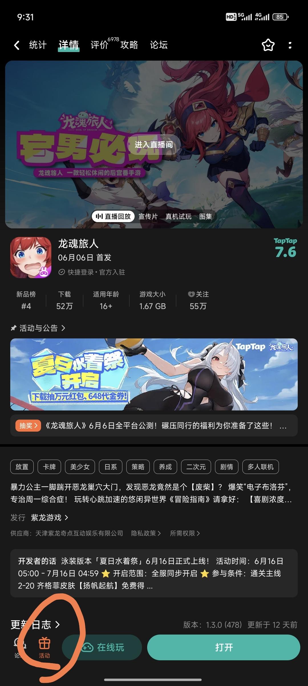 TapTap