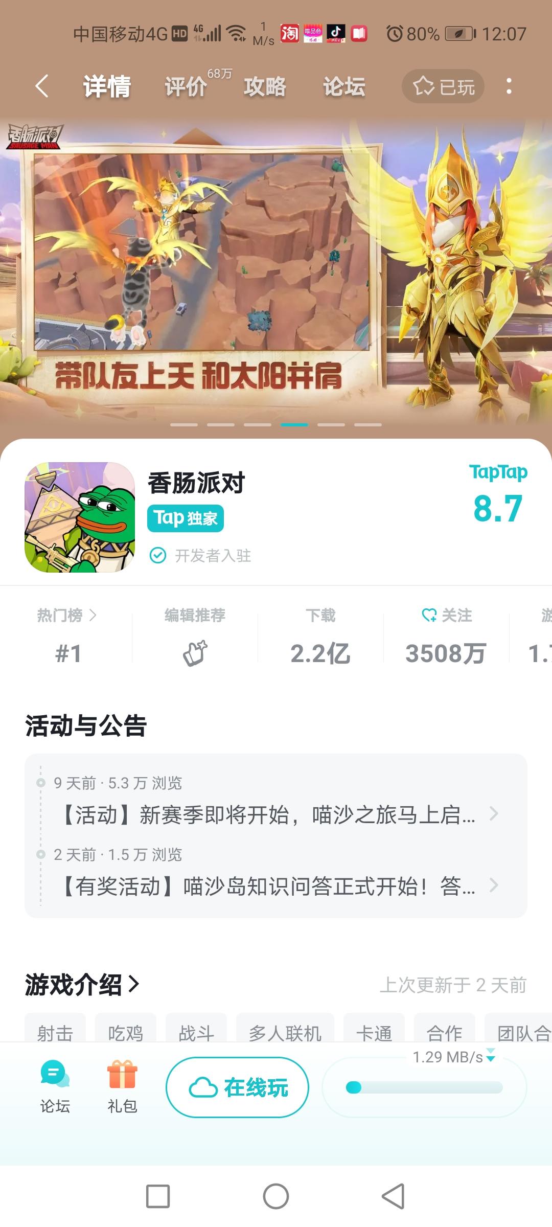 TapTap