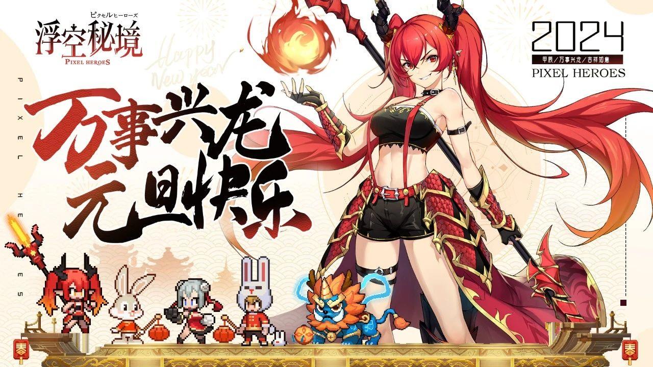 【兑换码】24年1月最新兑换码，亲测有效