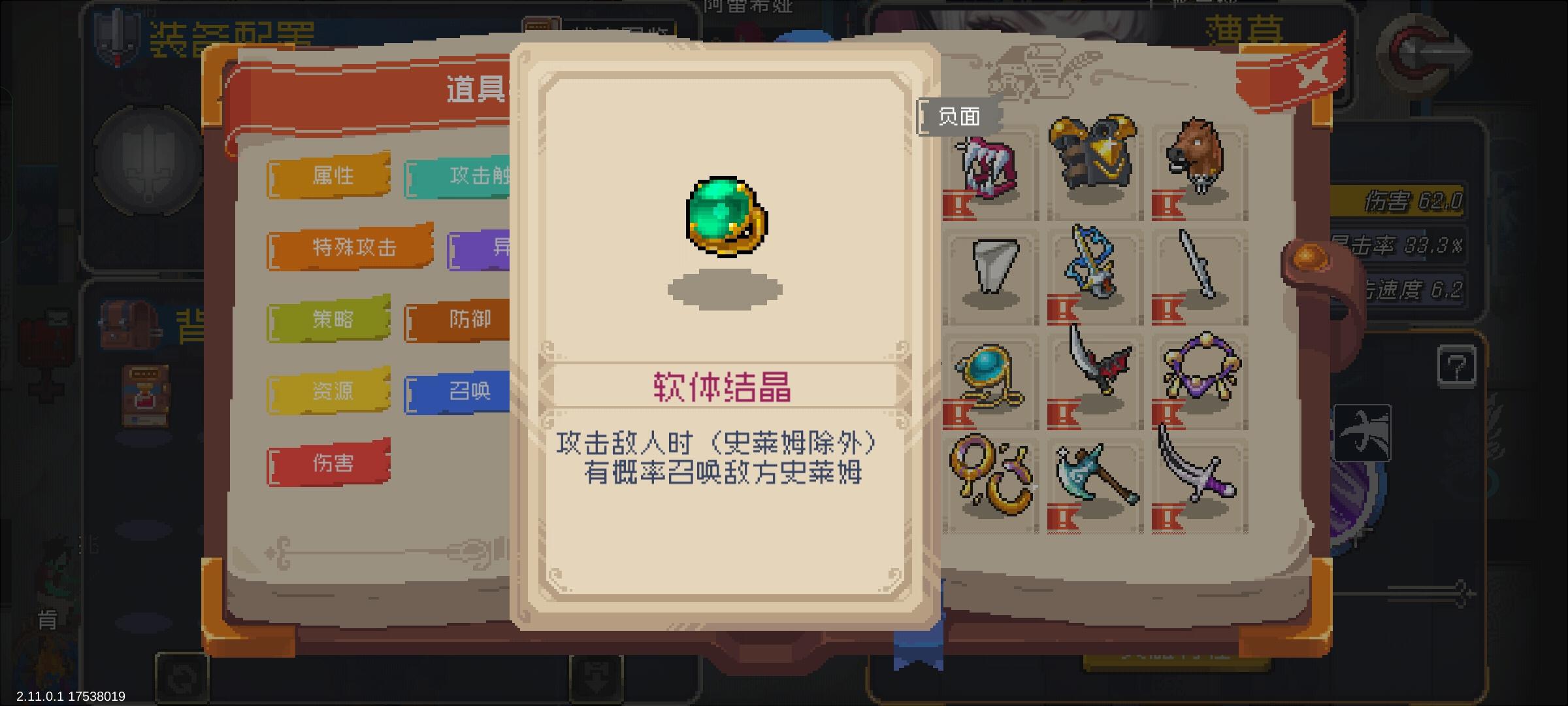 总感觉史莱姆戒一直在吃各种版本红利