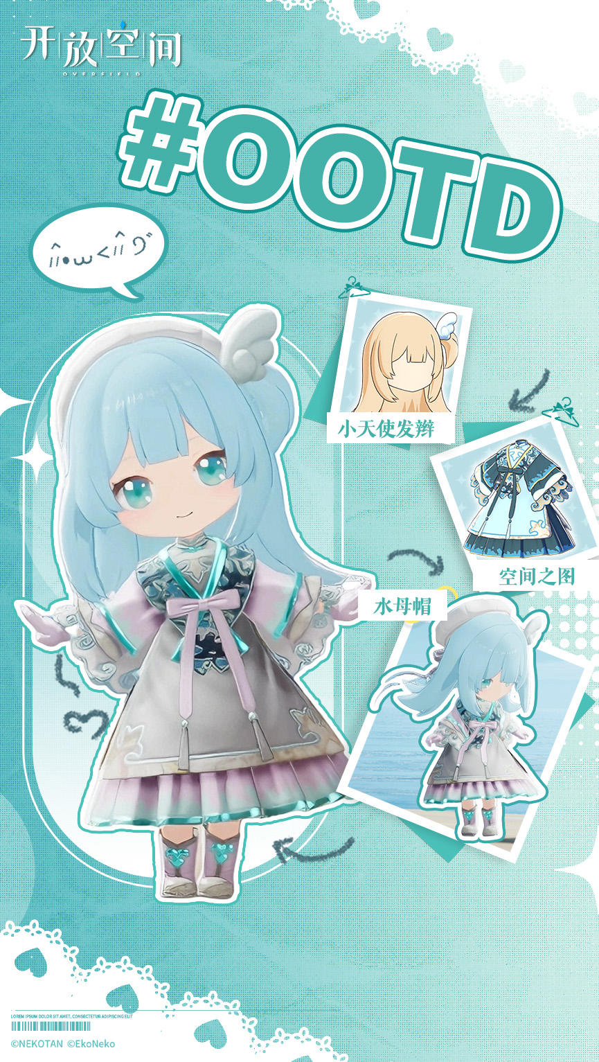 今日OOTD丨蓝色是温柔的浪花