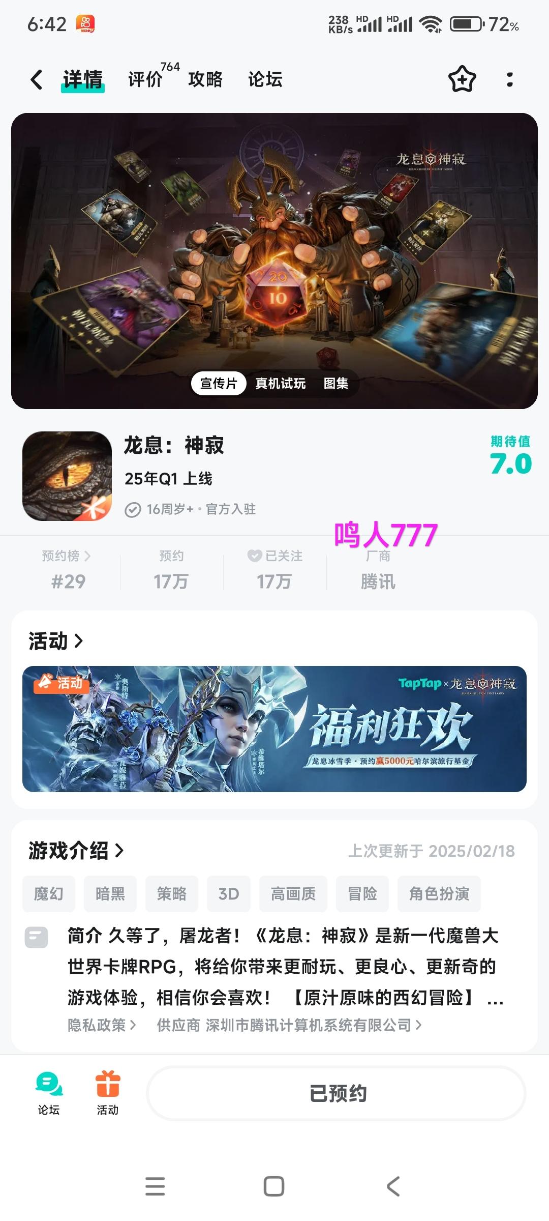 TapTap