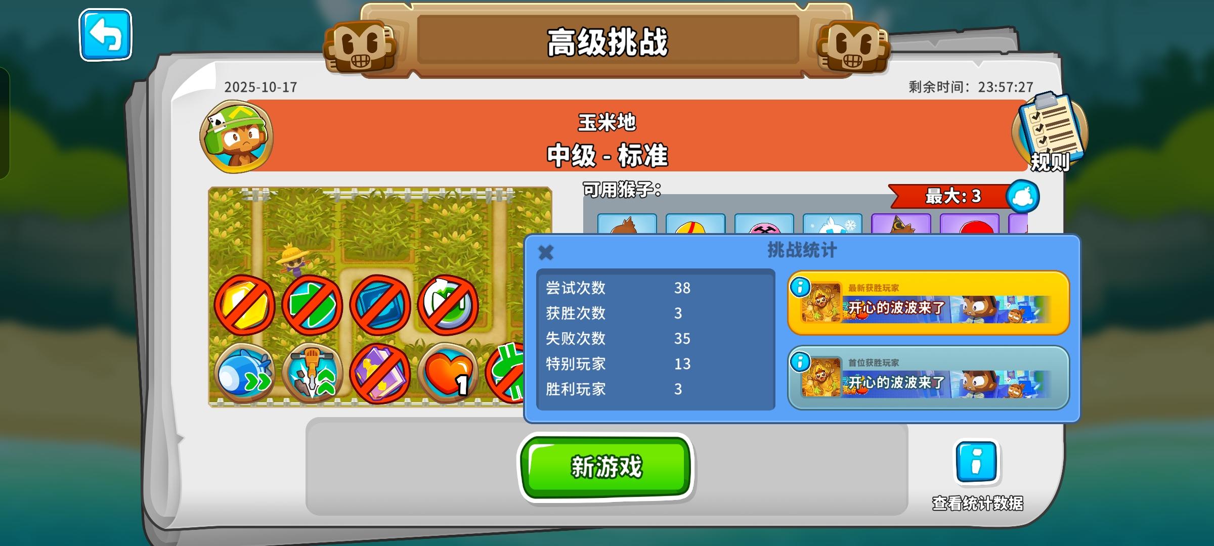 2025.10.17高级挑战