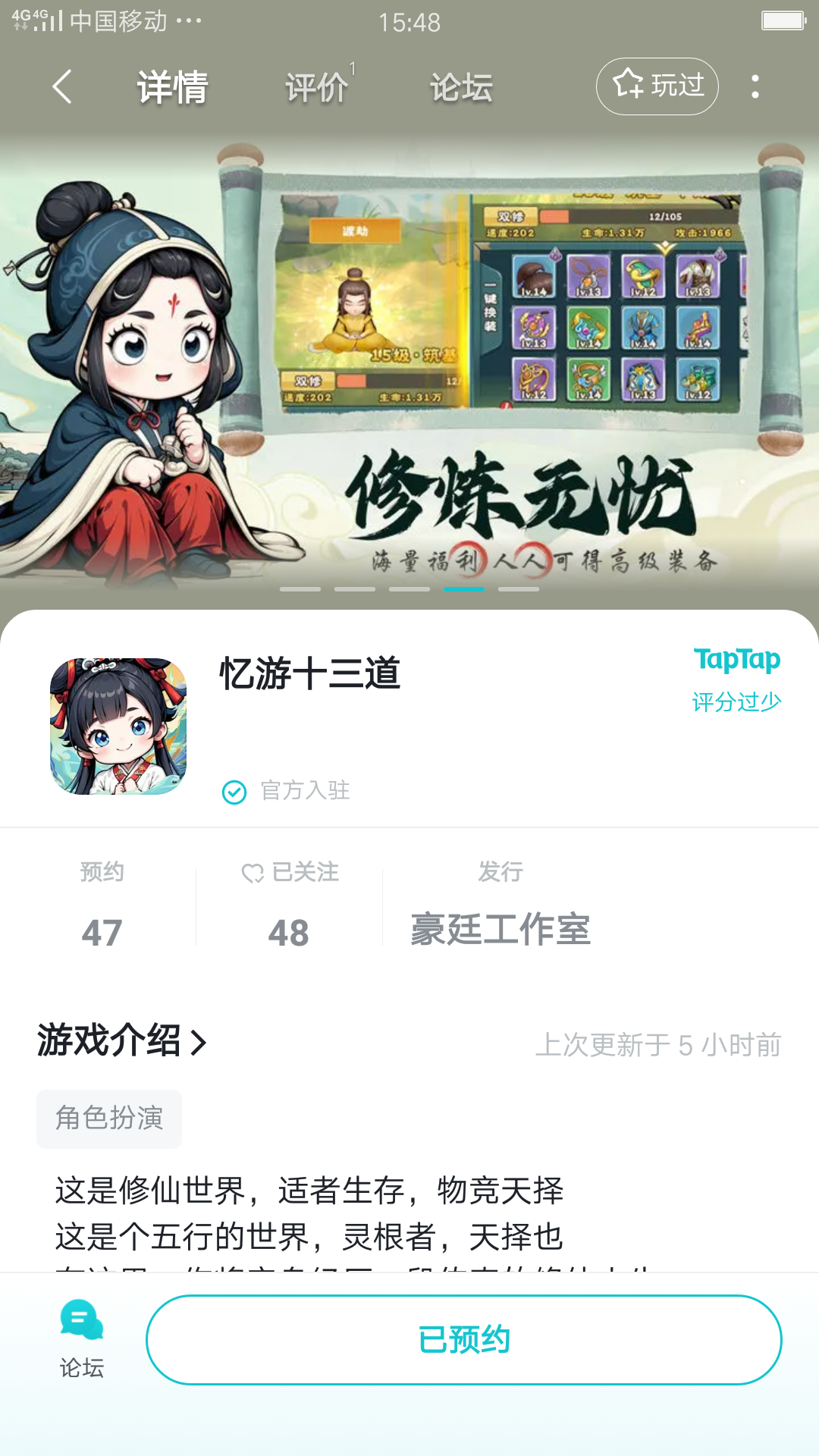 TapTap
