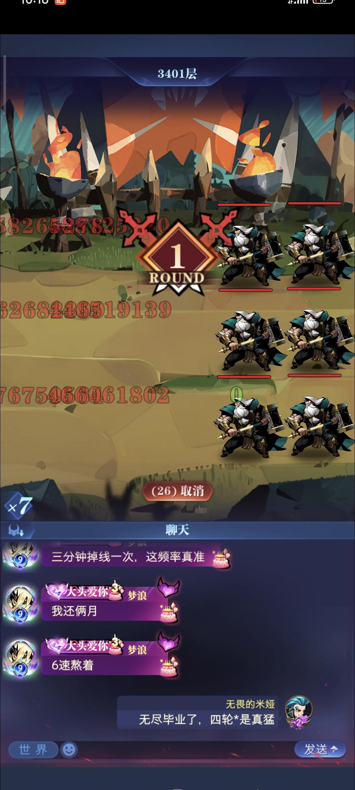 四轮神力，无坚不催截图