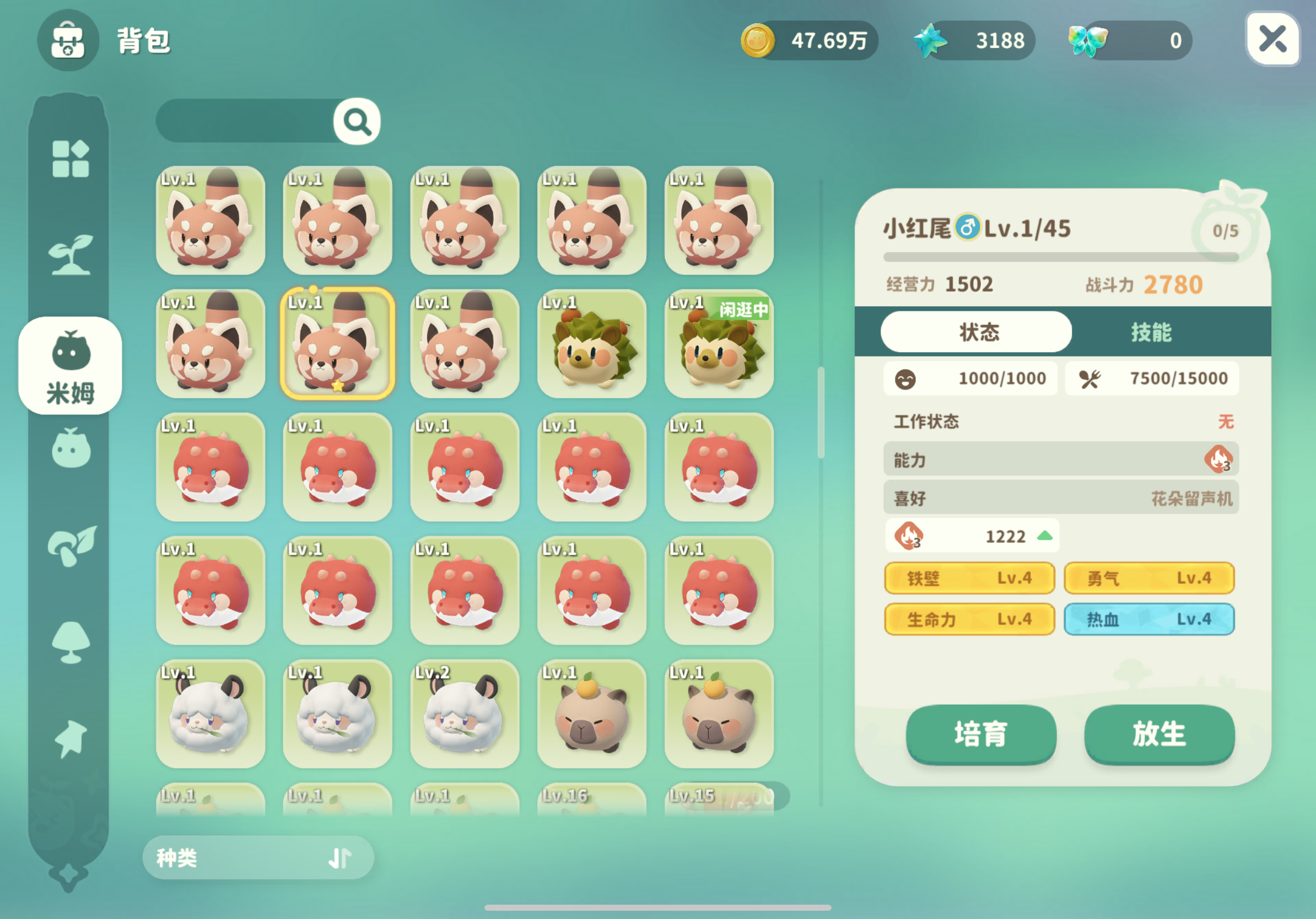 求助大佬，下一步怎么孵老虎？截图