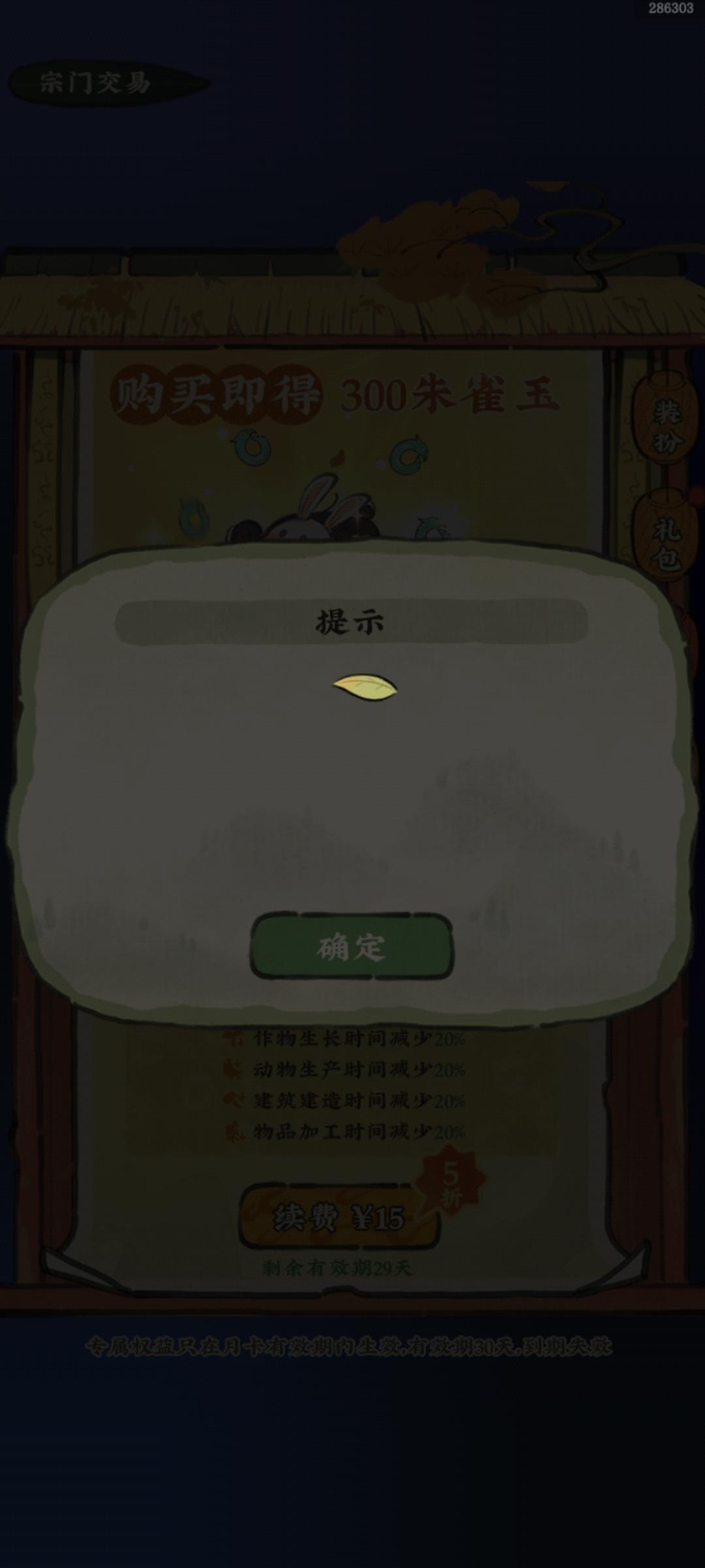 游戏的攻略