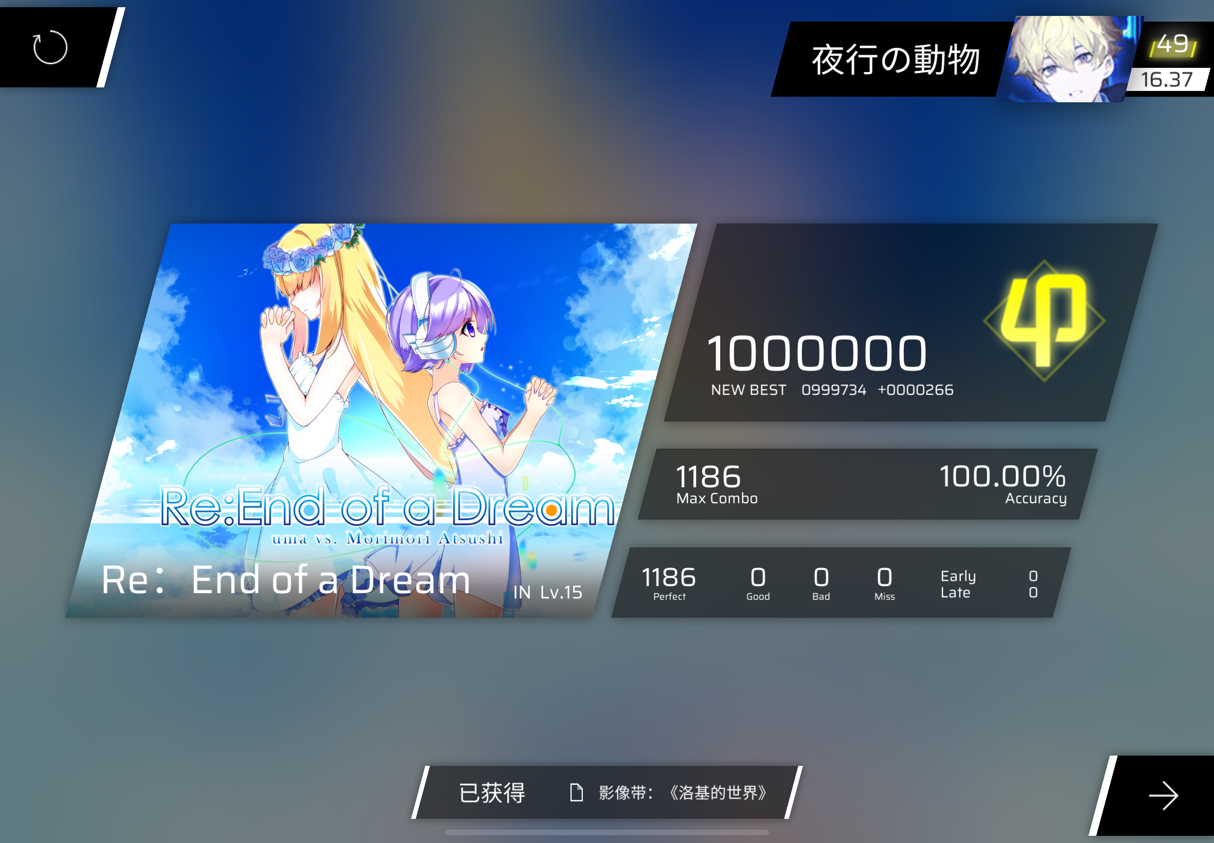 万次弑eND梦，终梦AP，支线所有魔王战胜！