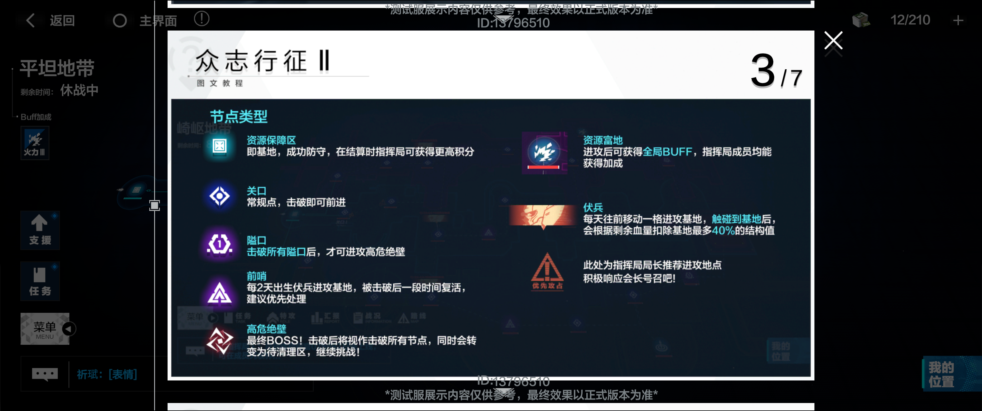 戰雙帕彌什萌新開荒指南4.0 - 第63張