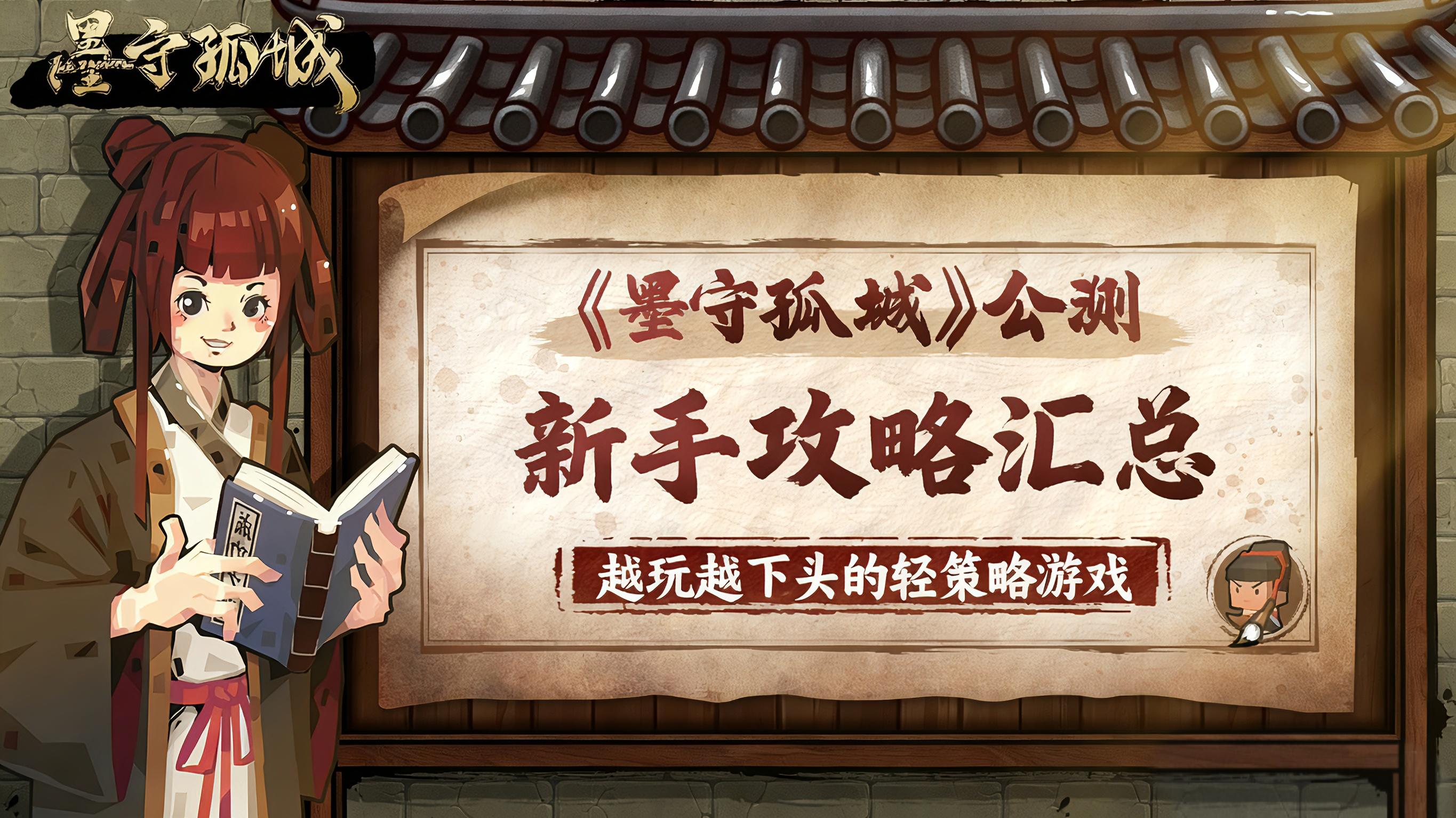 给新玩家入坑的系统性攻略（码字中）