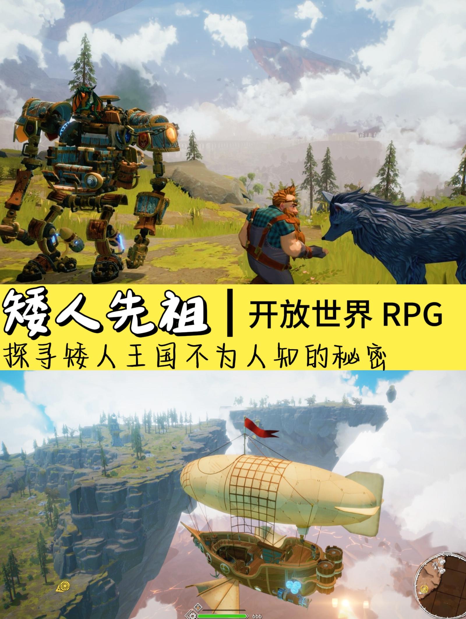 开放世界生存RPG🎮《矮人先祖》