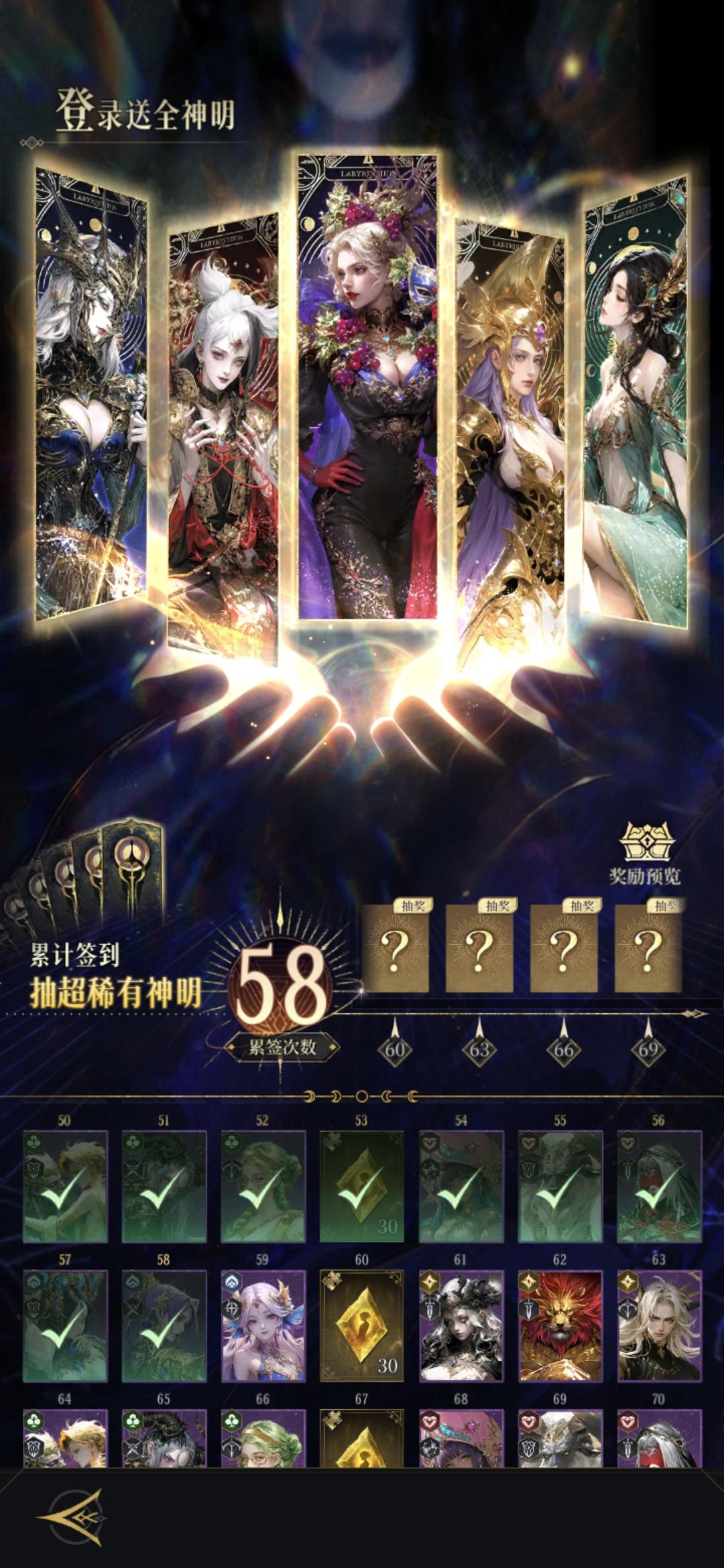 零氪58天之肝不动了……