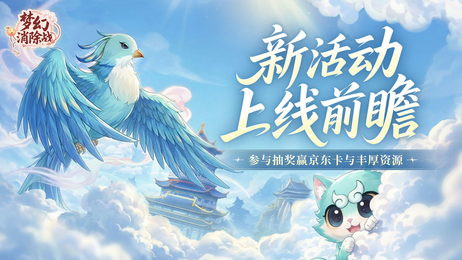 【兑换码】日历抽奖 | （京东卡+限定周边）活动爆料1月第②周