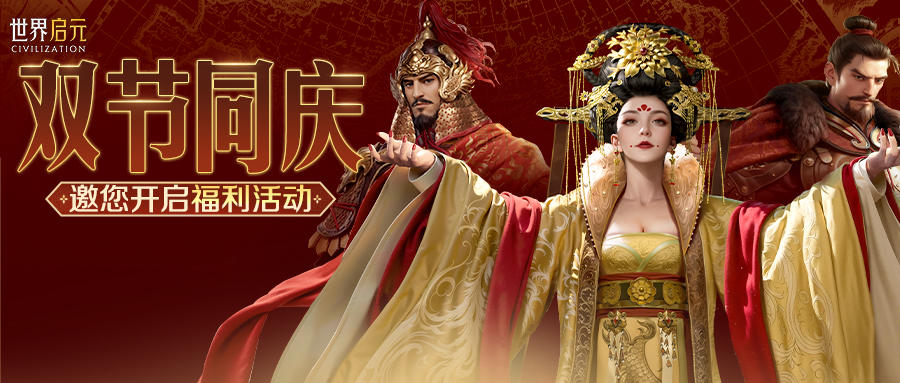 新活动资讯丨佳节团圆三期签到活动开启