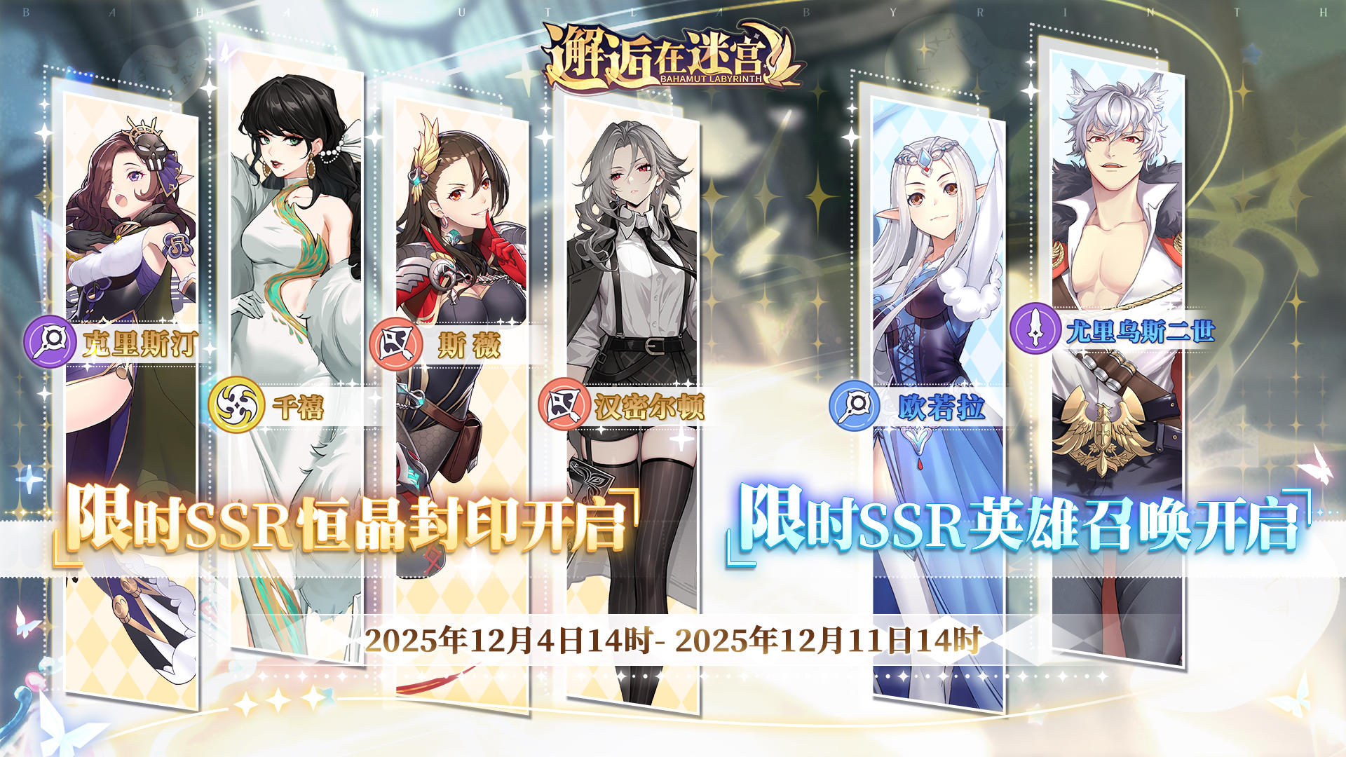 【公测服】12月4日卡池预告