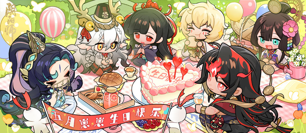 ☆5月式神诞生庆典邀请函☆