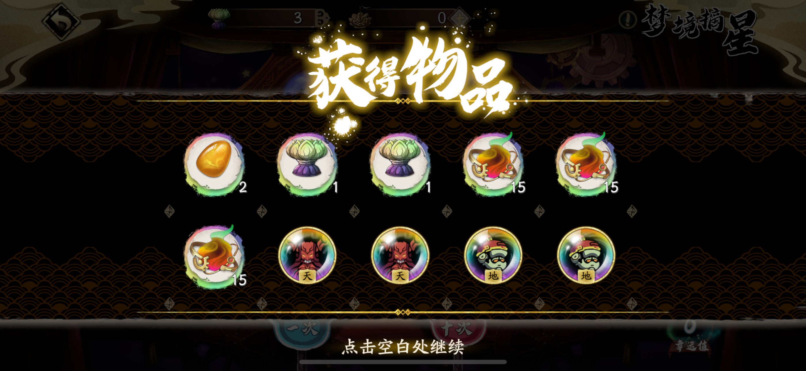 我可以是天地劫的狗托，但你不能是