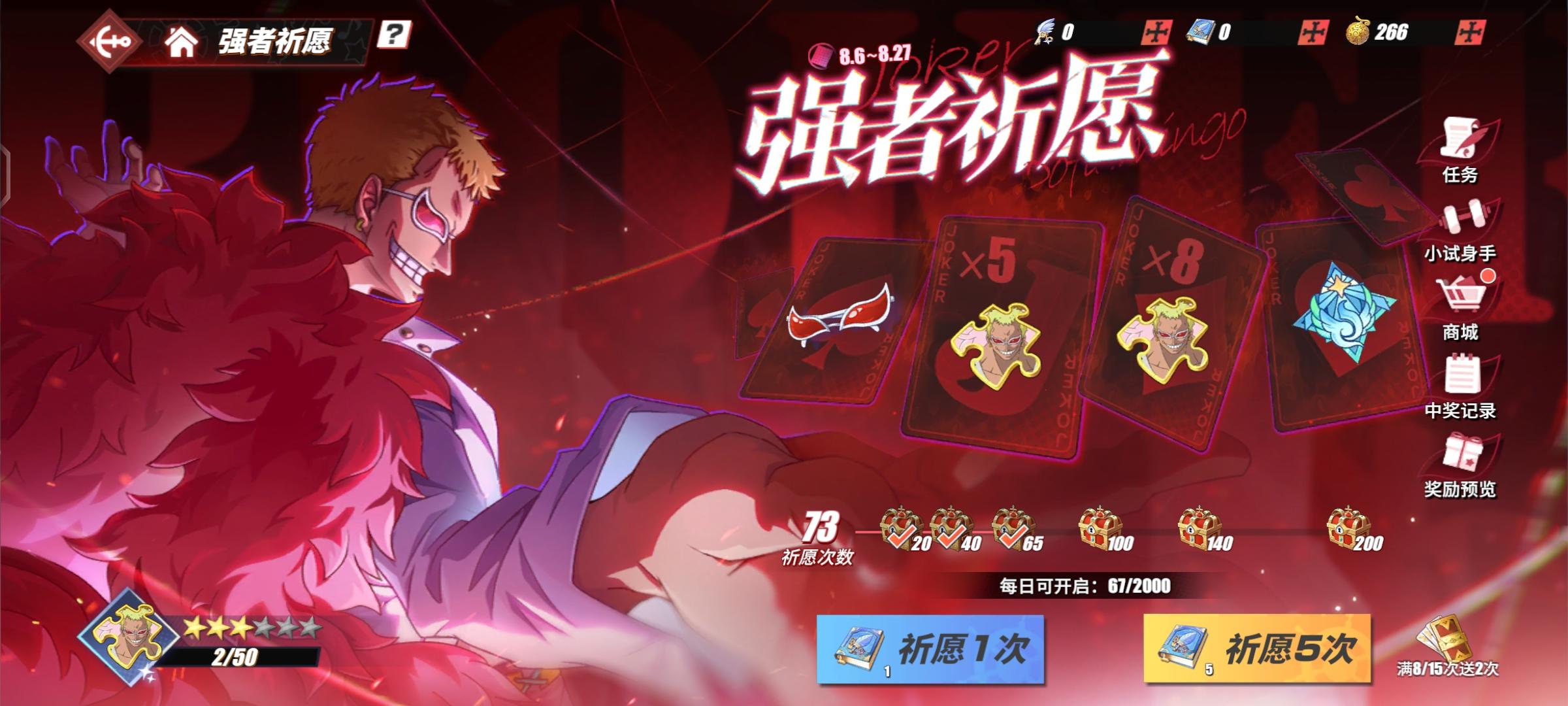 明哥抽奖(直播看完以后才开始肝主线和活动任务)