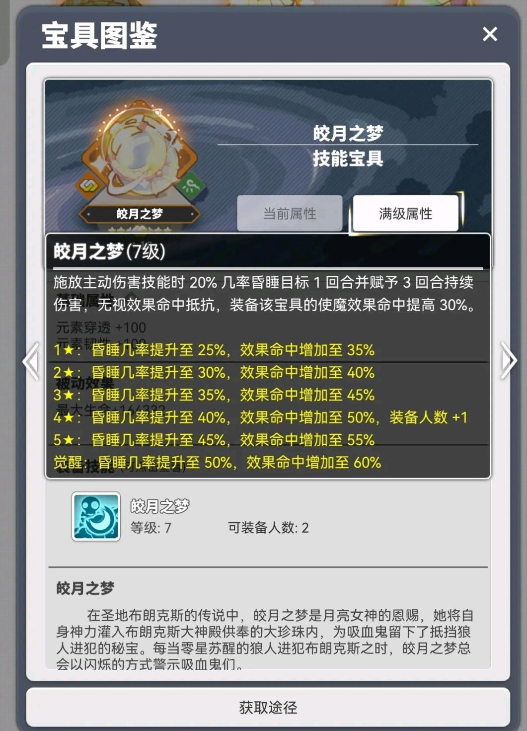 端午宝具专属魔使