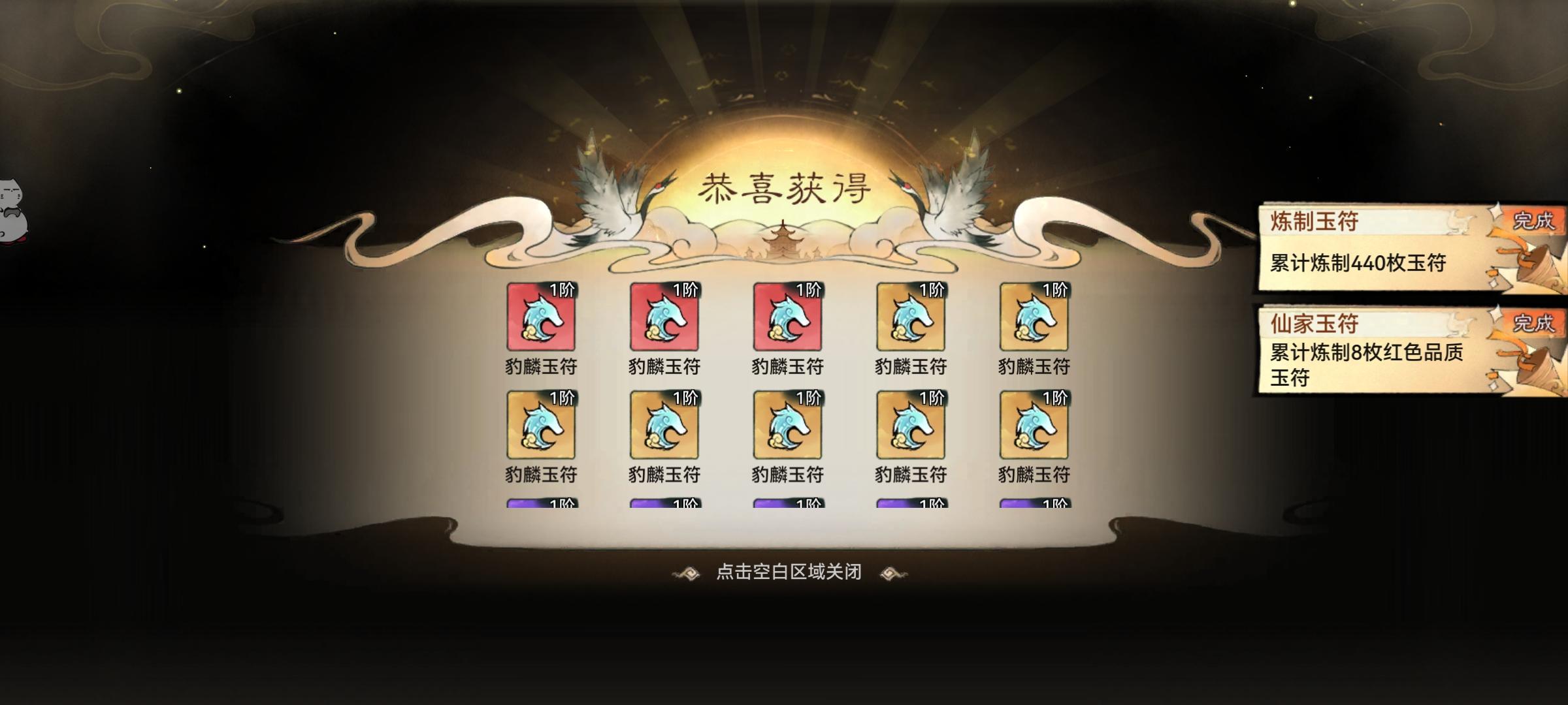 130发出四红玉符 - 最强祖师综合讨论 - TapTap 最强祖师论坛