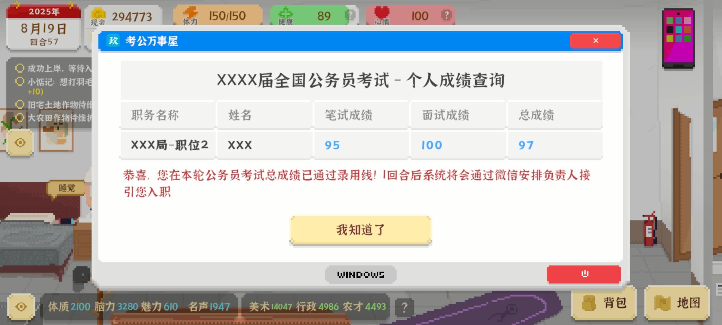 已经打了一个结局