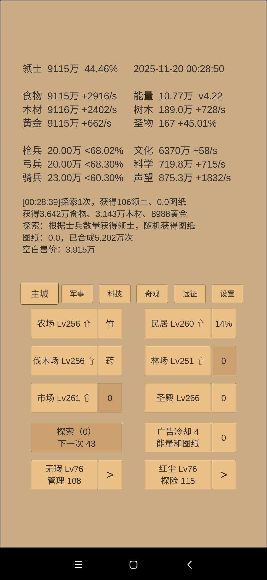 470阶段总结截图