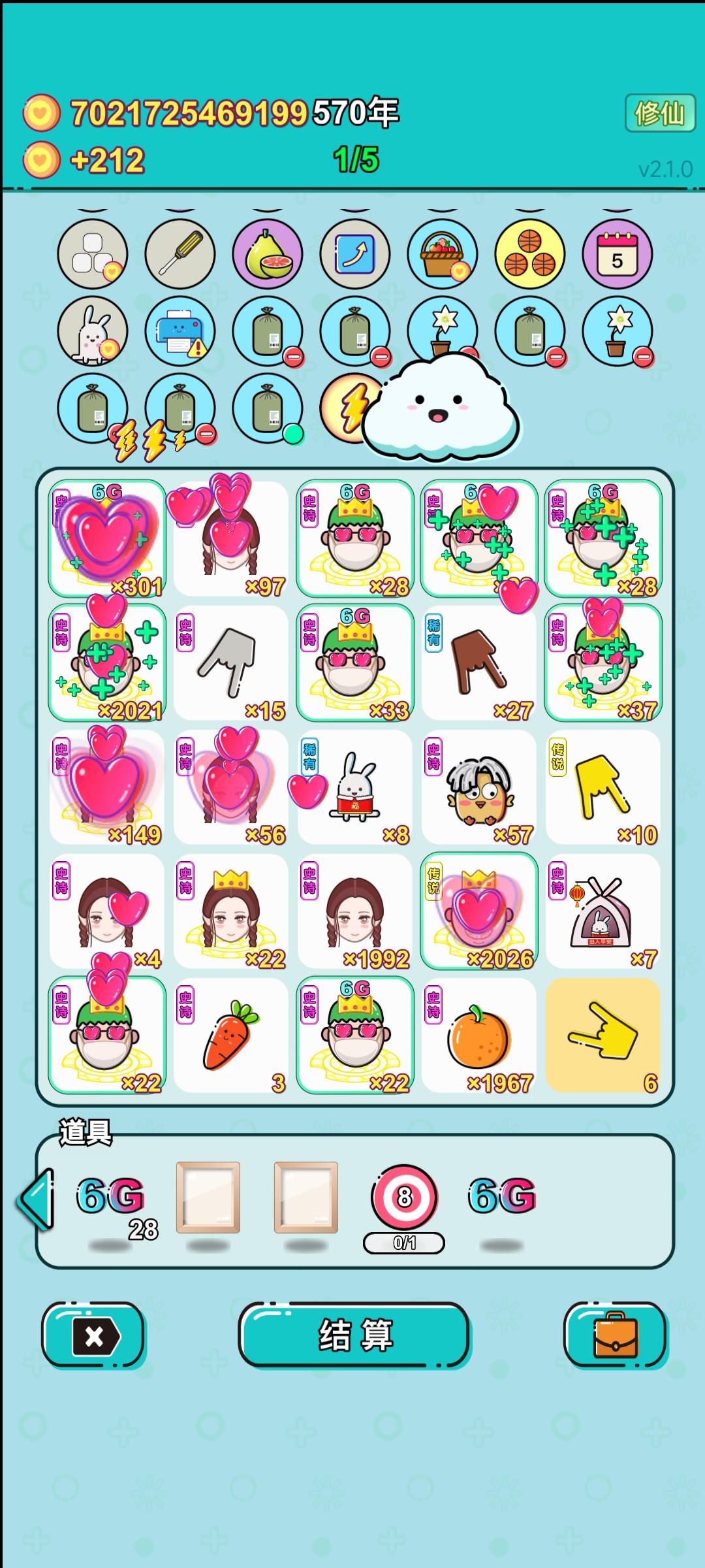 我的打工回顾截图