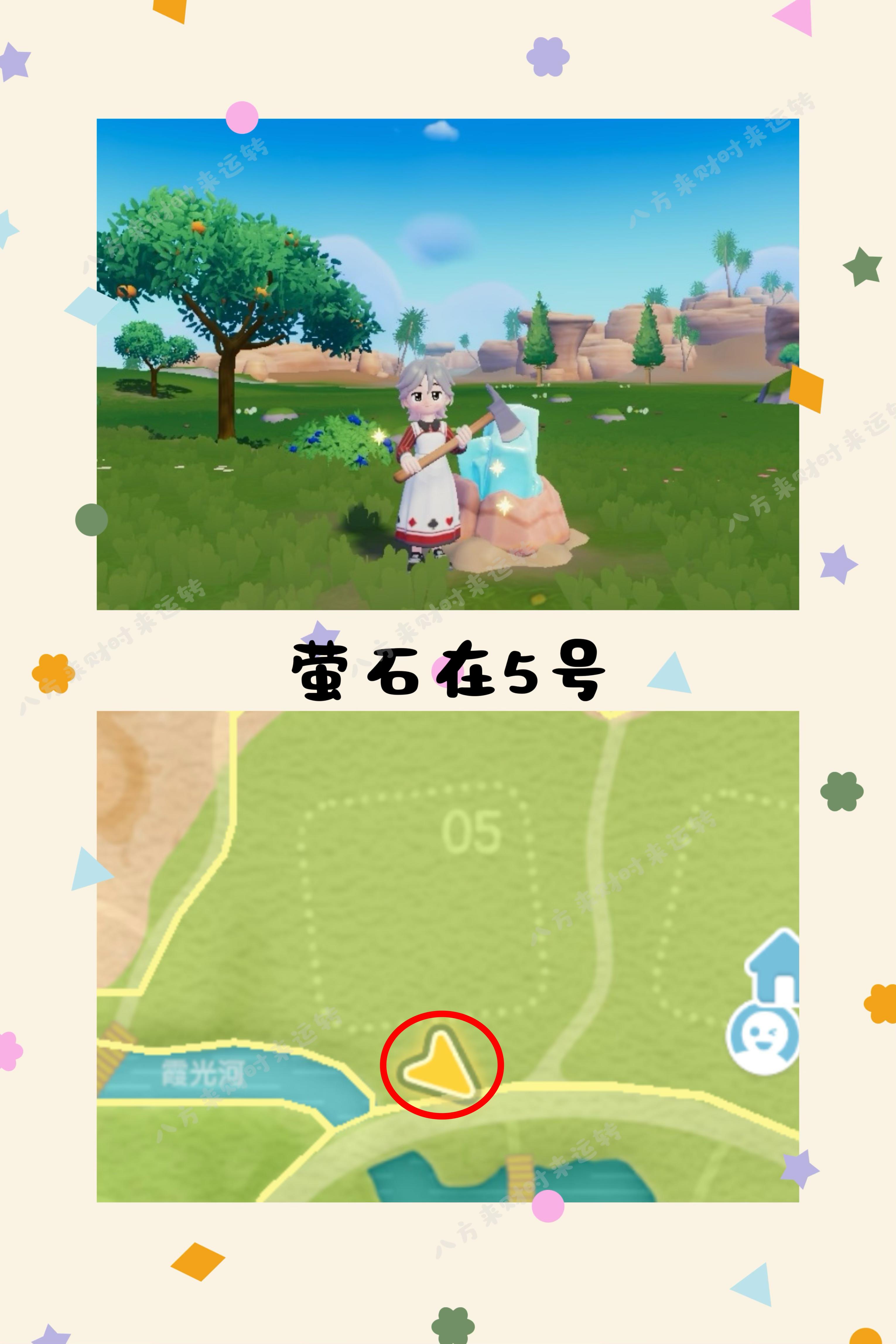 12.8号心动小镇攻略来啦！！！