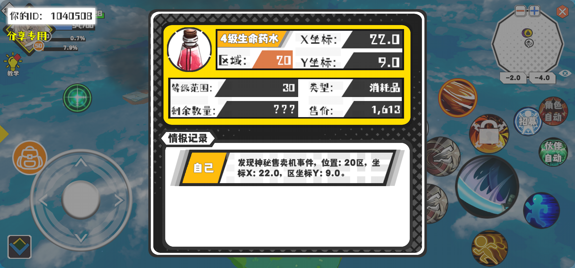事件分享