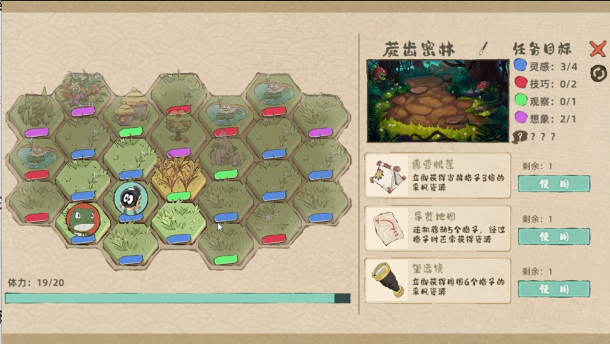 临渊羡画活动攻略截图