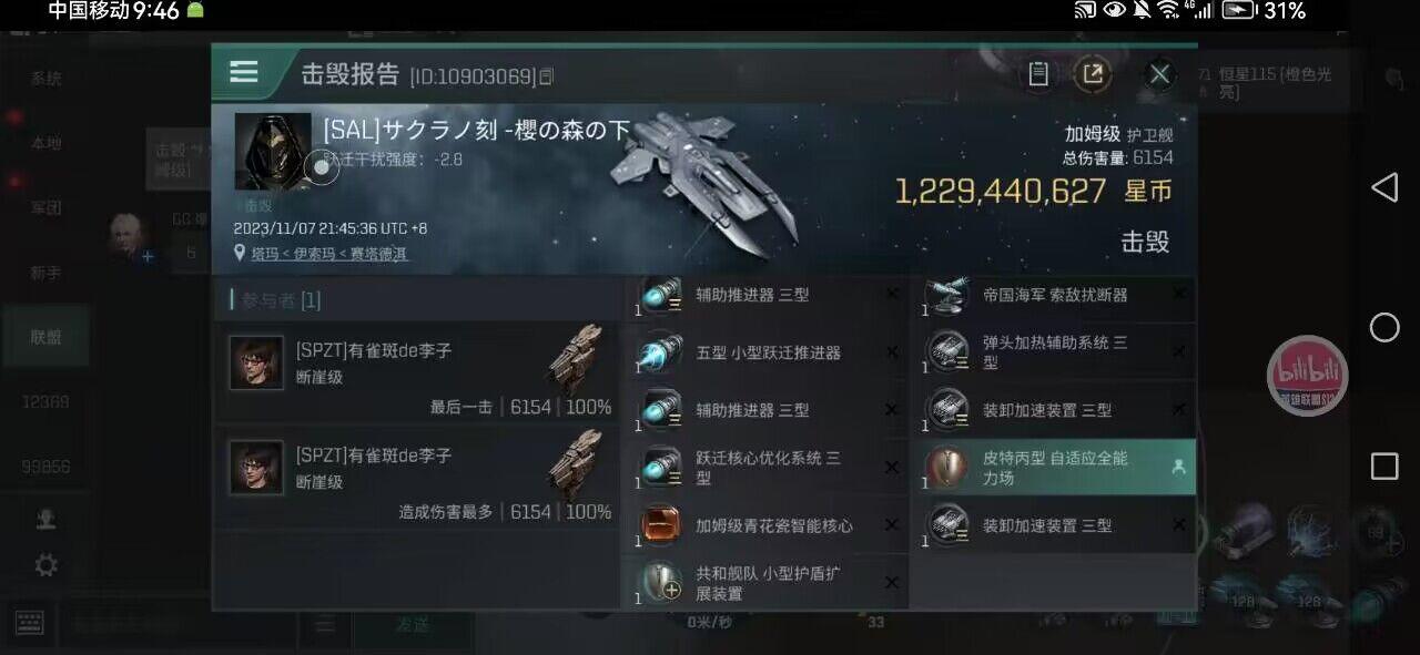【玩家投稿】新伊甸独特的打赏方式