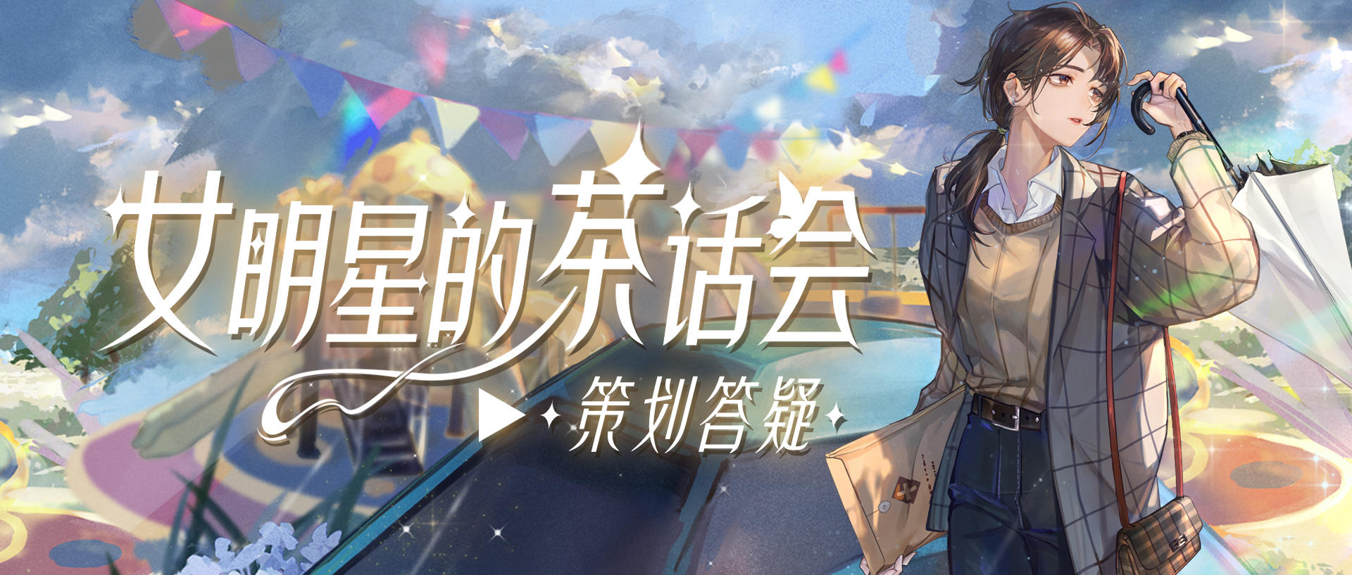 女明星的商业帝国版图+1，竟然是“分手厨房”？