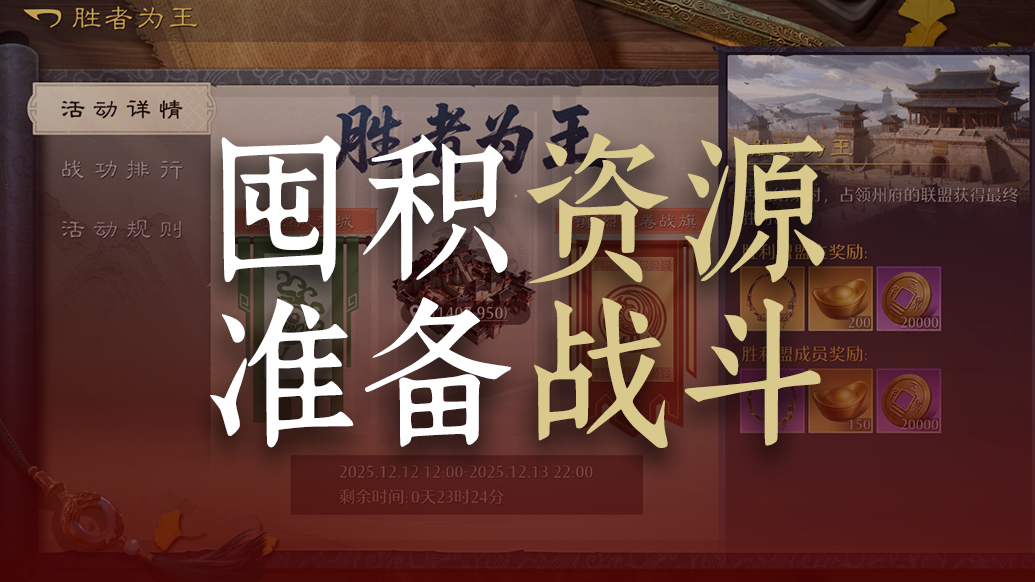 【攻略】这几件事今日必做