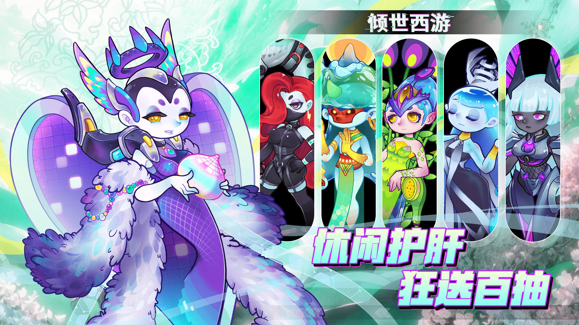 英雄介绍：千里赤地--女魁(内有抽奖)