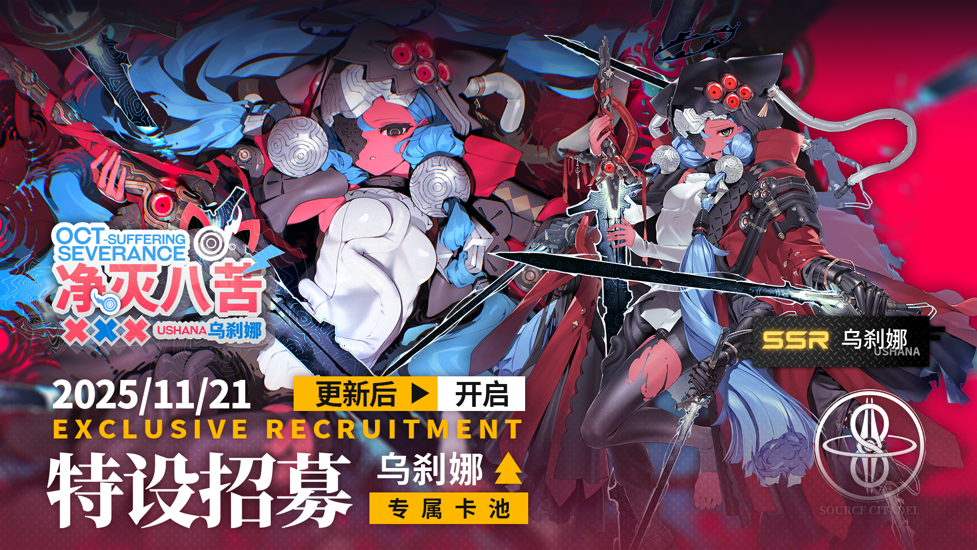 《雷索纳斯》11月21日更新公告