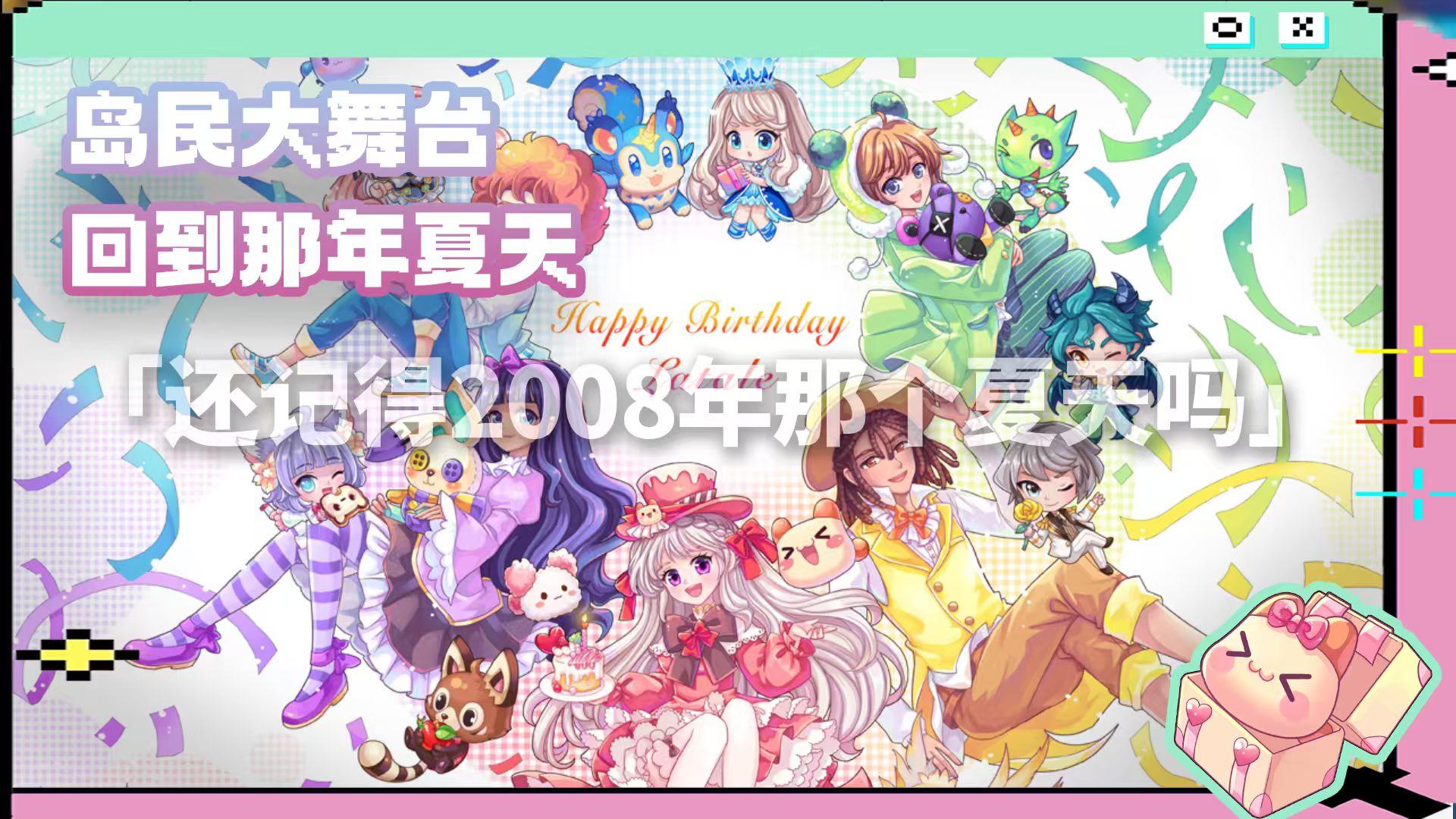 岛民大舞台丨一首《wake》唤醒岛民们的回忆