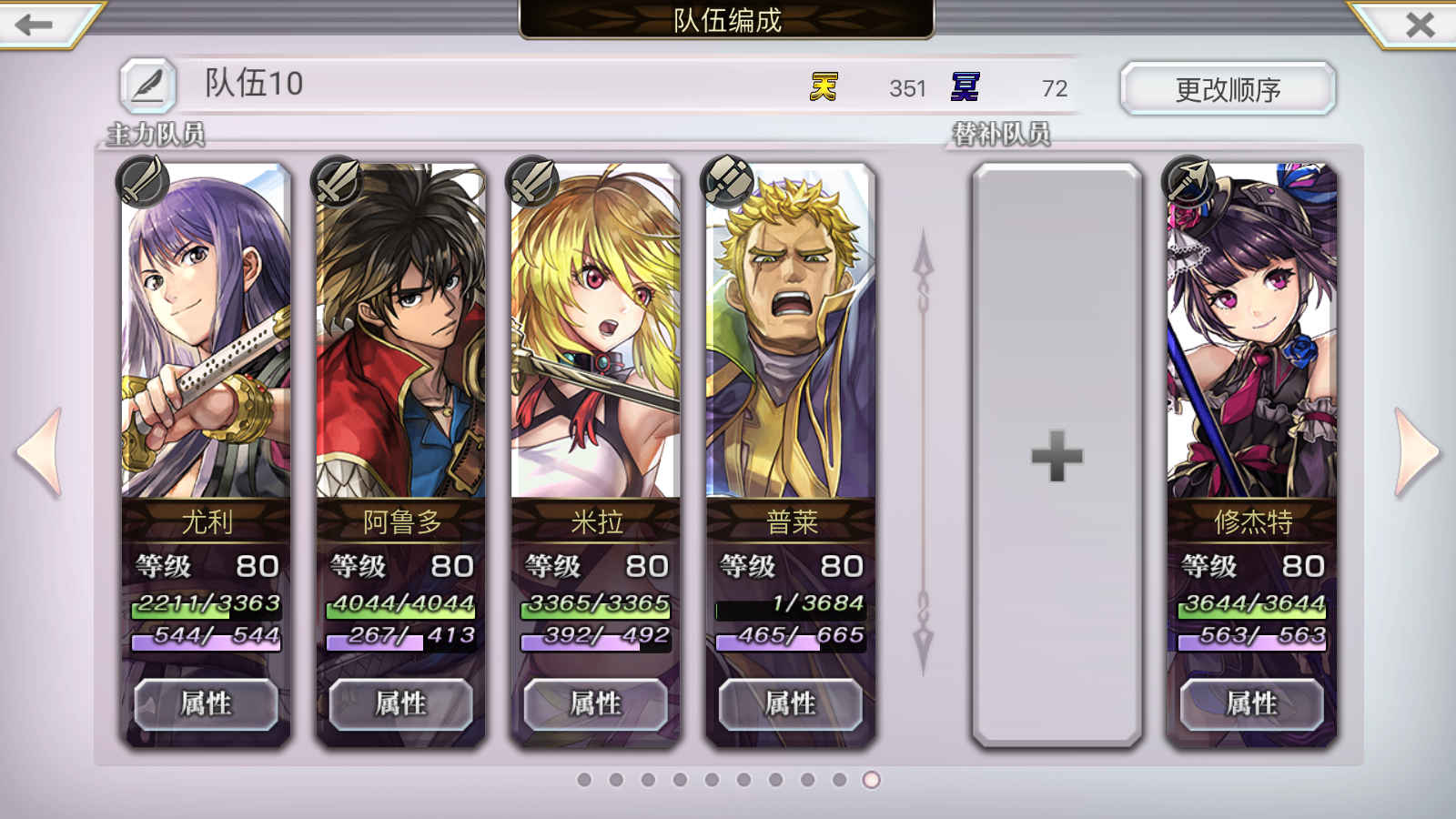 【真·专武】修杰特第三战